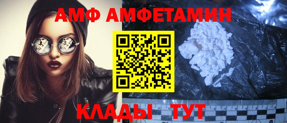 Amphetamine Розовый Рыбинск