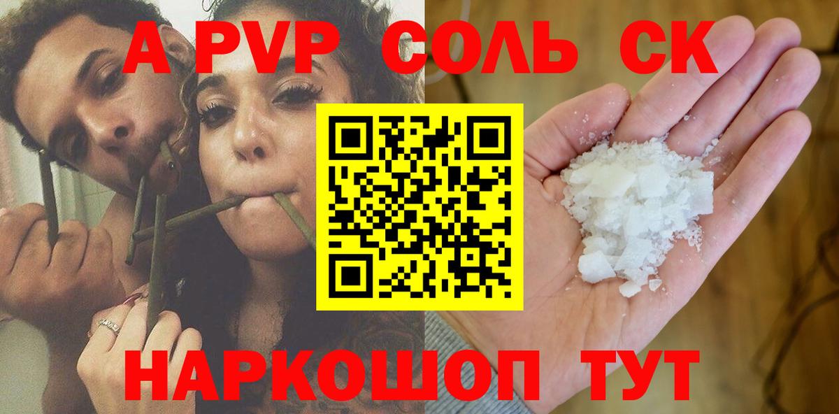 APVP СК КРИС  Alfa_PVP Crystall  Вход с VPN  Рыбинск 