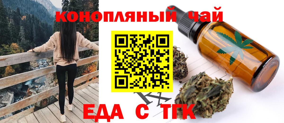 Печенье с ТГК марихуана Рыбинск
