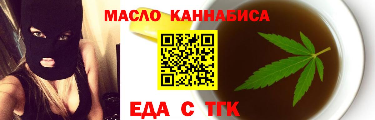 Cannafood конопля  Вход с VPN  Рыбинск 