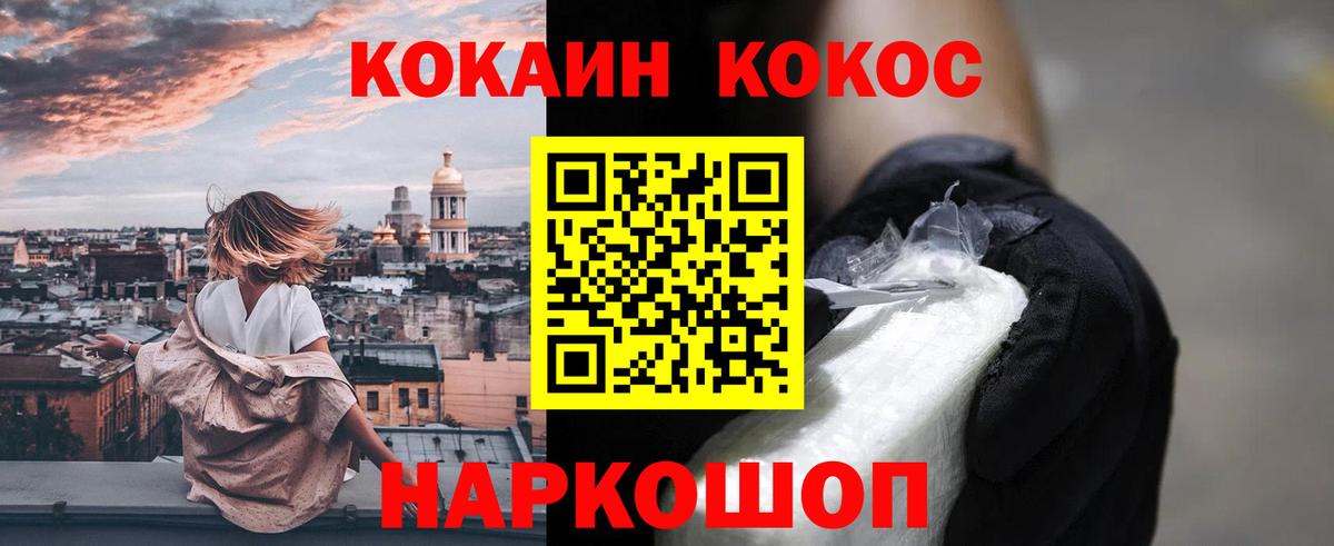 КОКАИН Fish Scale  Вход с VPN  Cocaine Боливия  Рыбинск 