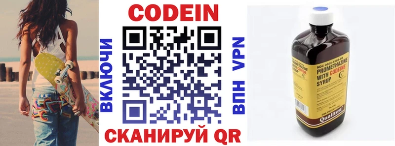 Codein напиток Lean (лин)  omg маркетплейс  Рыбинск 