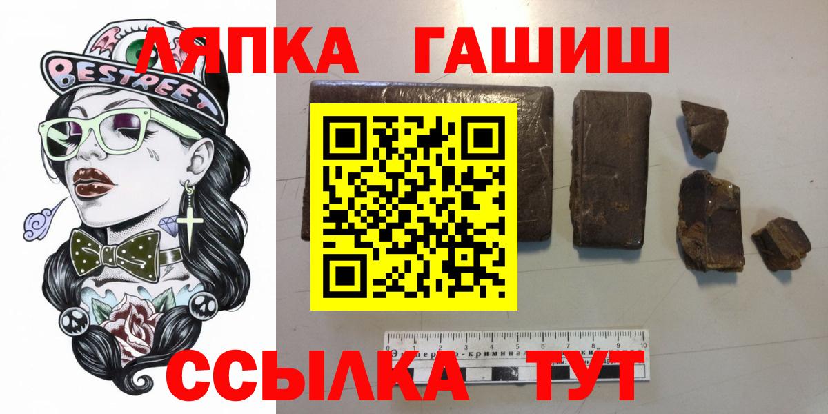 ГАШИШ 40% ТГК  купить наркотики цена  Рыбинск  Вход с VPN  ГАШИШ 40% ТГК  ГАШИШ 