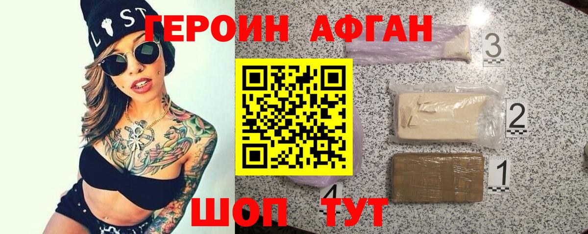 ГЕРОИН  Вход с VPN  Рыбинск  Героин белый 