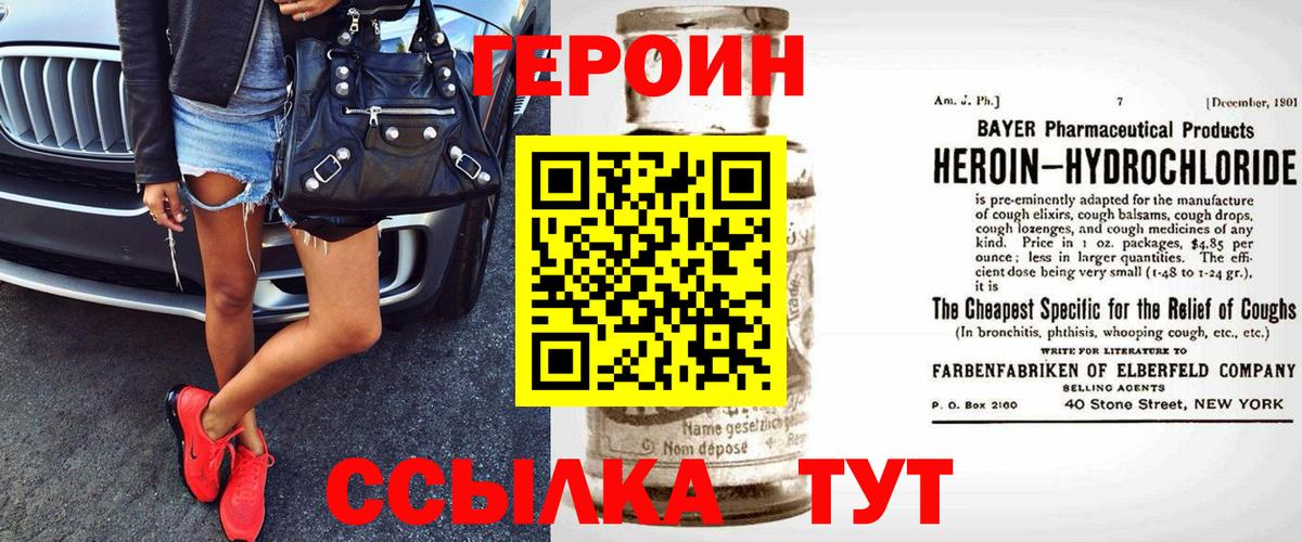 Героин гречка Рыбинск