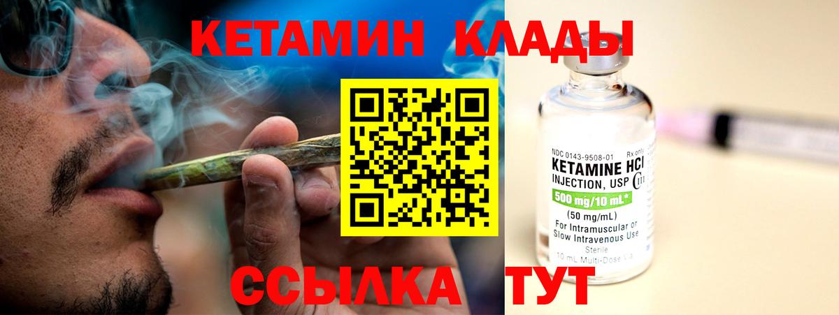 Кетамин VHQ  Вход с VPN  shop клад  КЕТАМИН VHQ  Рыбинск 