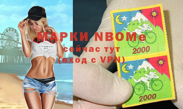 марки nbome Михайловск