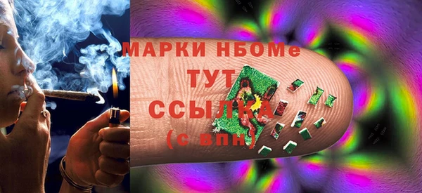 марки nbome Михайловск