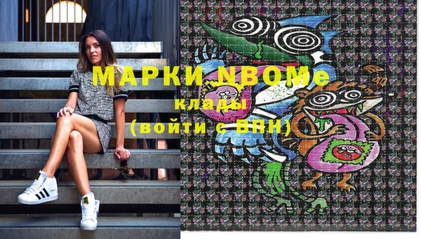 марки nbome Михайловск