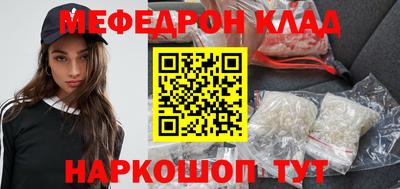 мяу мяу кристалл Бугуруслан