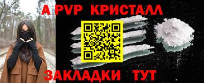 мяу мяу кристалл Бугуруслан