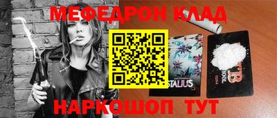 мяу мяу кристалл Бугуруслан