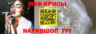 мяу мяу кристалл Бугуруслан