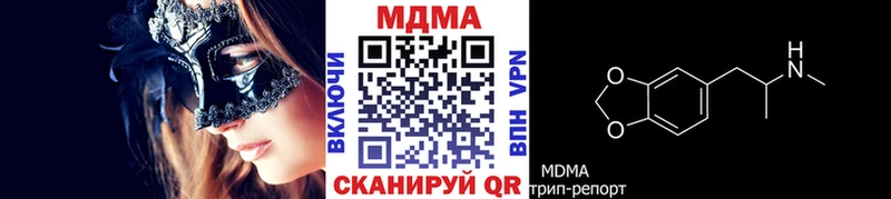 МДМА кристаллы купить закладку Рыбинск