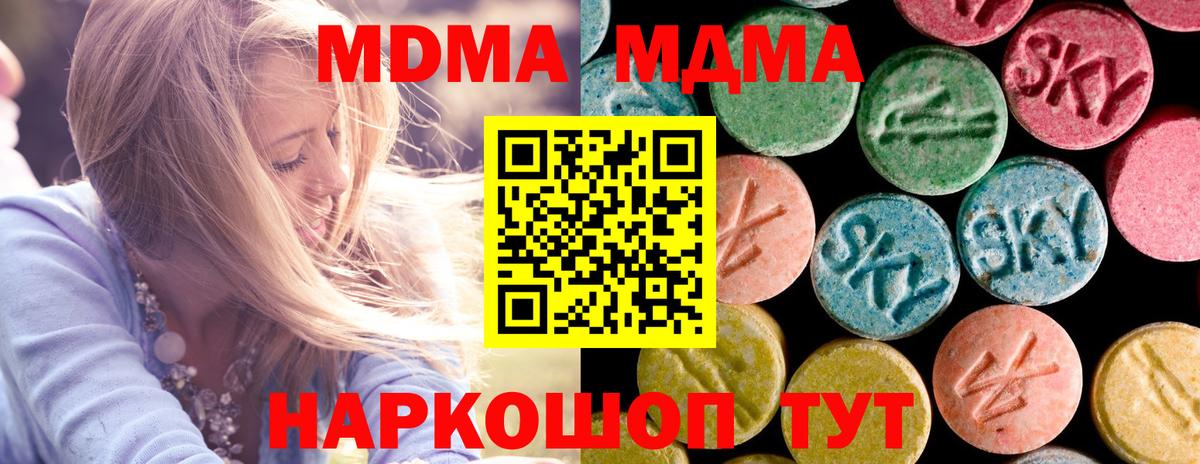 MDMA  МДМА Molly  МДМА VHQ  Вход с VPN  Рыбинск 