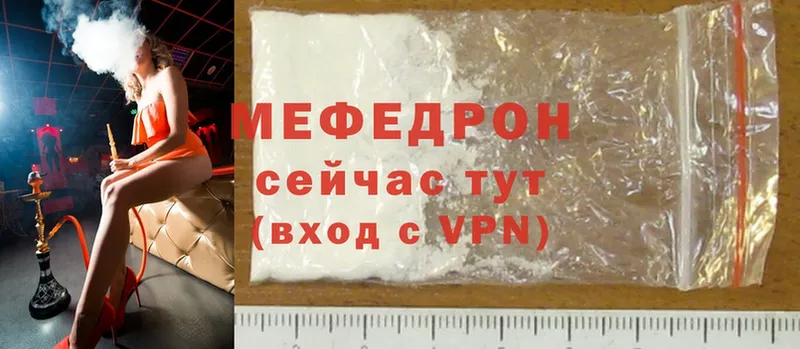 Меф mephedrone  Рыбинск 