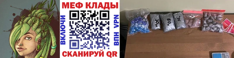 Меф mephedrone  mega tor  Рыбинск 