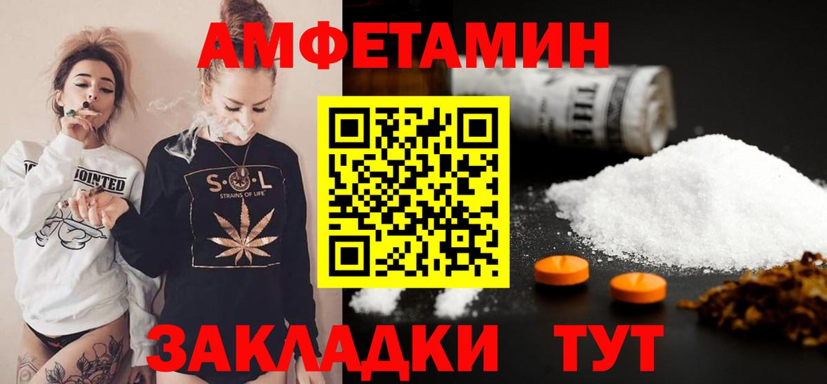 МЕТАМФЕТАМИН витя Рыбинск