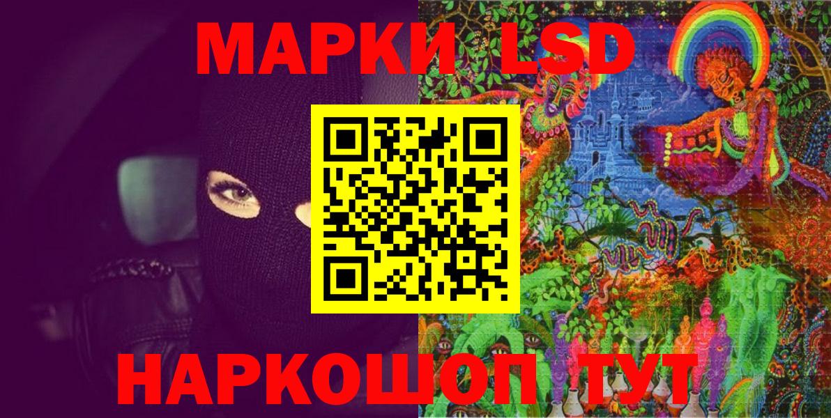 Рыбинск  Наркотические марки 1,8мг  Вход с VPN 