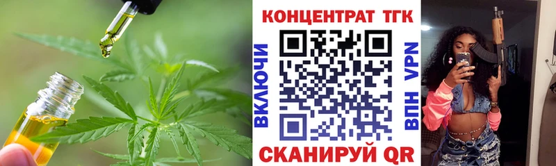 ТГК концентрат  omg зеркало  Рыбинск 